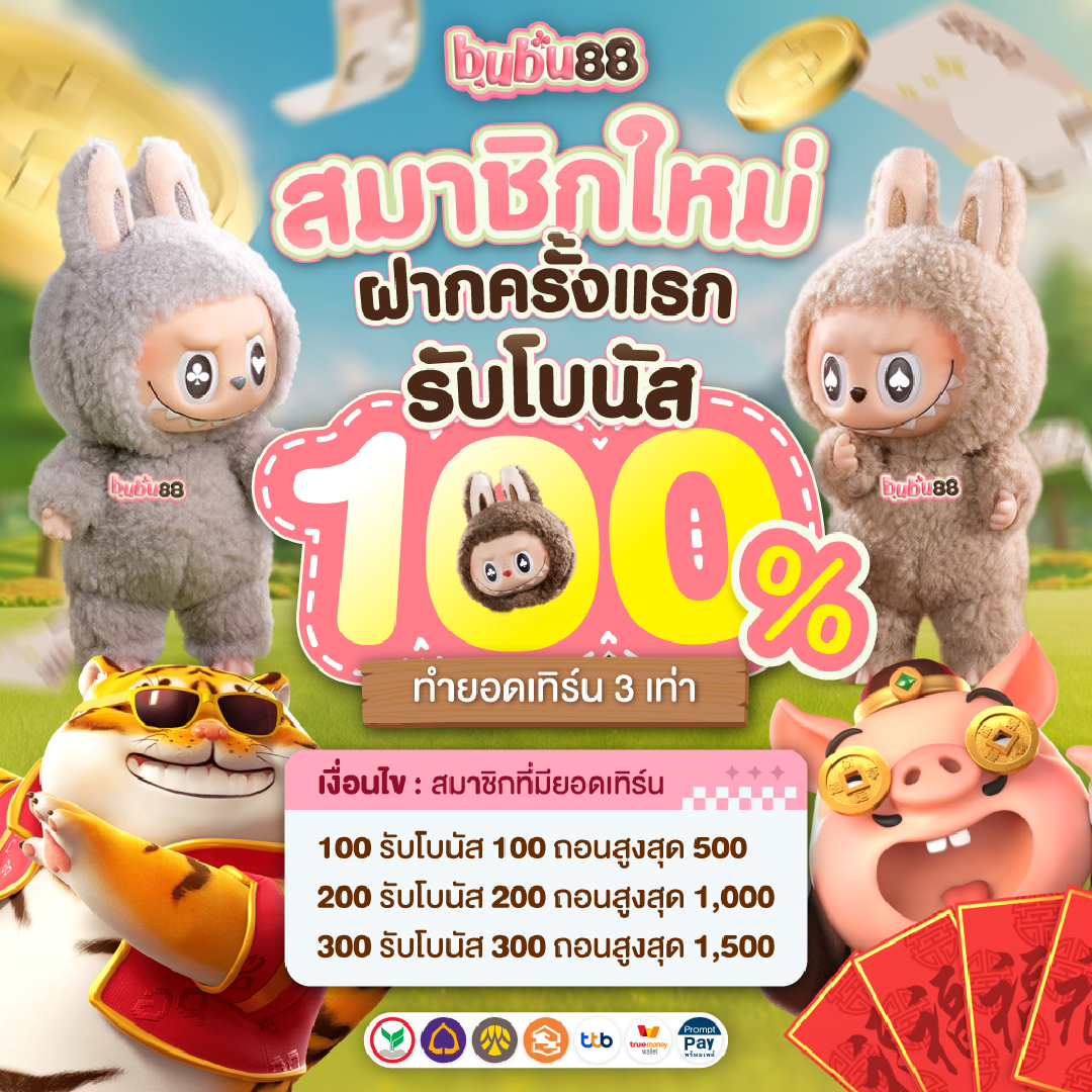 เสิร์ช สล็อต909 🎮 สนุกกับ PG Slot ที่ เสิร์ช สล็อต909【bubu88.casino】เว็บใหญ่มั่นคงในปี 2025 ระบบฝากถอนออโต้เร็ว 10 วินาที ไม่มีขั้นต่ำ 🔥 ค้นหาเกมสล็อตที่แจ็คพอตแตกบ่อยจากค่ายยอดนิยม สมัครสมาชิกใหม่วันนี้ รับโบนัสทันที 100% ทำเทิร์นแค่ 3 เท่า 🎁 ถอนได้เต็ม ไม่มีล็อกยูส การันตีความปลอดภัย 100% เว็บที่ผู้เล่นในไทยไว้วางใจมากที่สุด 💥🎰💰